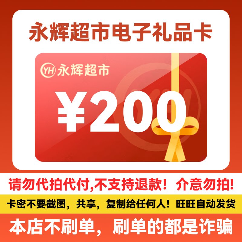 永辉超市官网购物卡余额查询：手把手教你快速搞定！