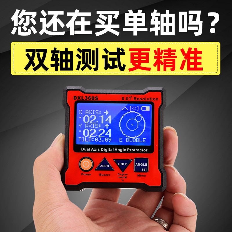 晶研电子DXL360S：精准测量新利器，专业角度仪的全面解析！