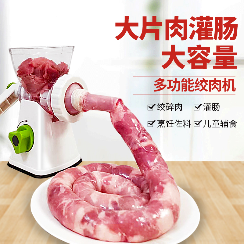 绞肉机手动家用灌香肠器：自制香肠的终极神器，让美食DIY变得简单有趣！