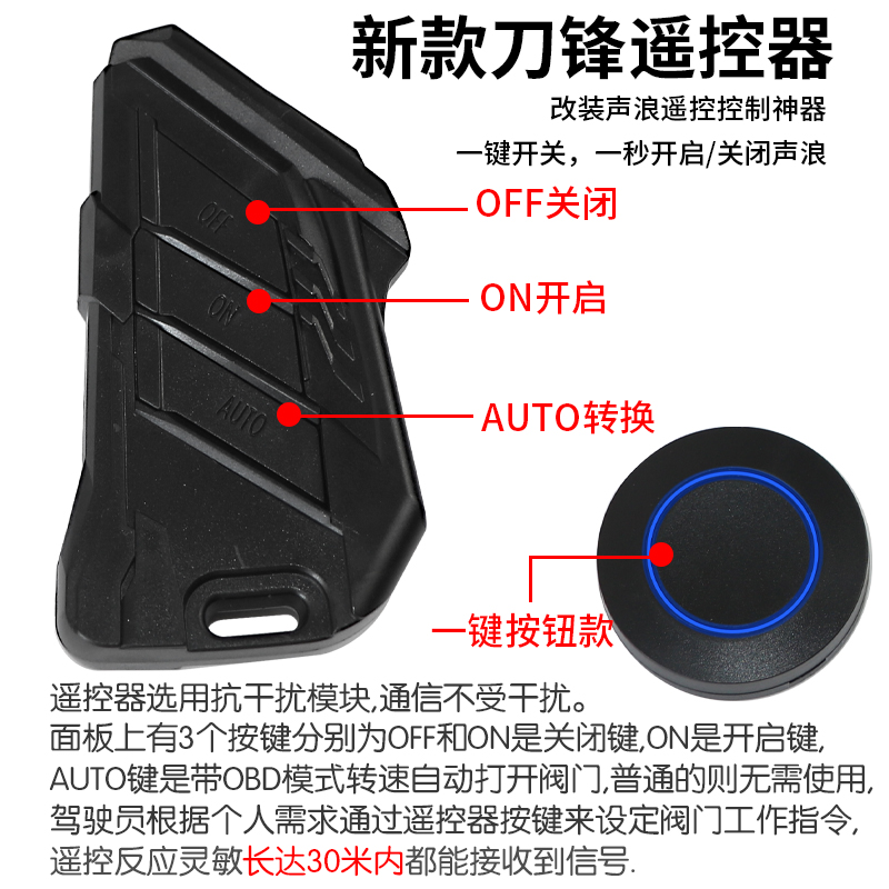 现货销售真空阀门排气改装控制器：跑车声浪炸街必备神器，记忆开关让你瞬间变身狂飙达人！
