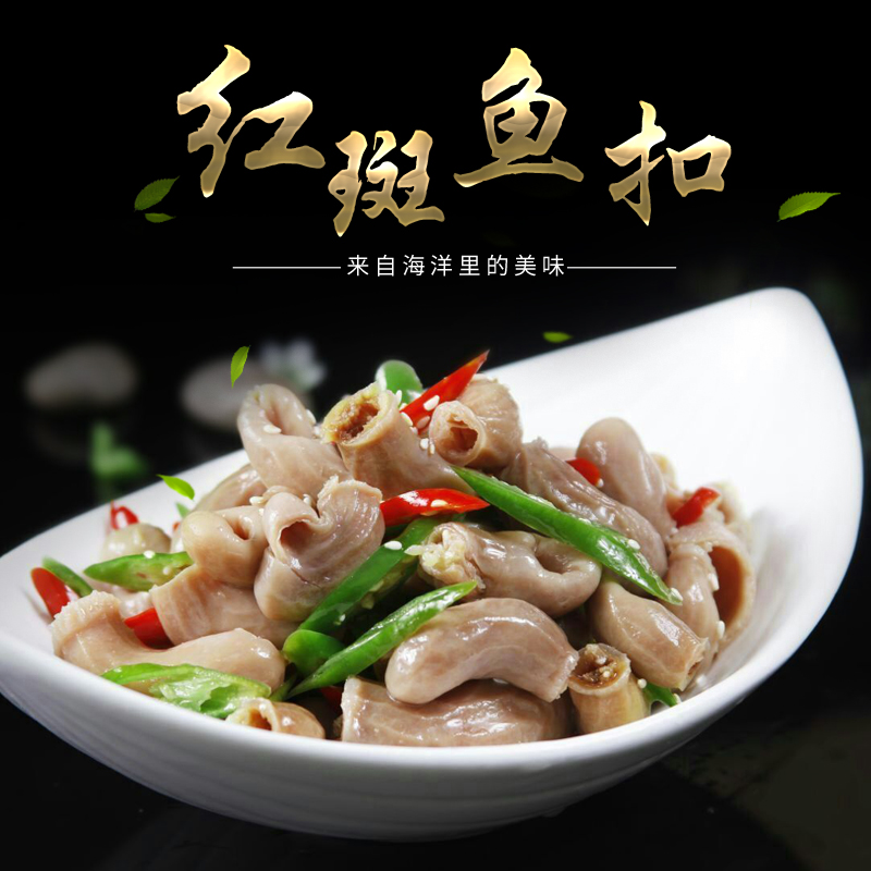 整件红斑鱼扣20包*400g鱼泡免浆鱼肚红斑鱼肚鲜：冷冻酒店餐饮商用的秘密武器！