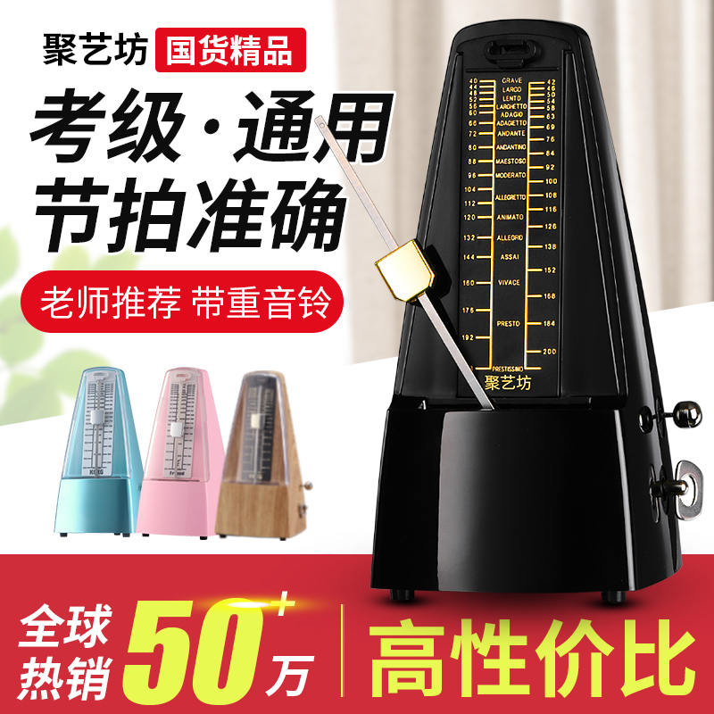 机械节拍器：钢琴考级的秘密武器，吉他古筝的节奏守护神！