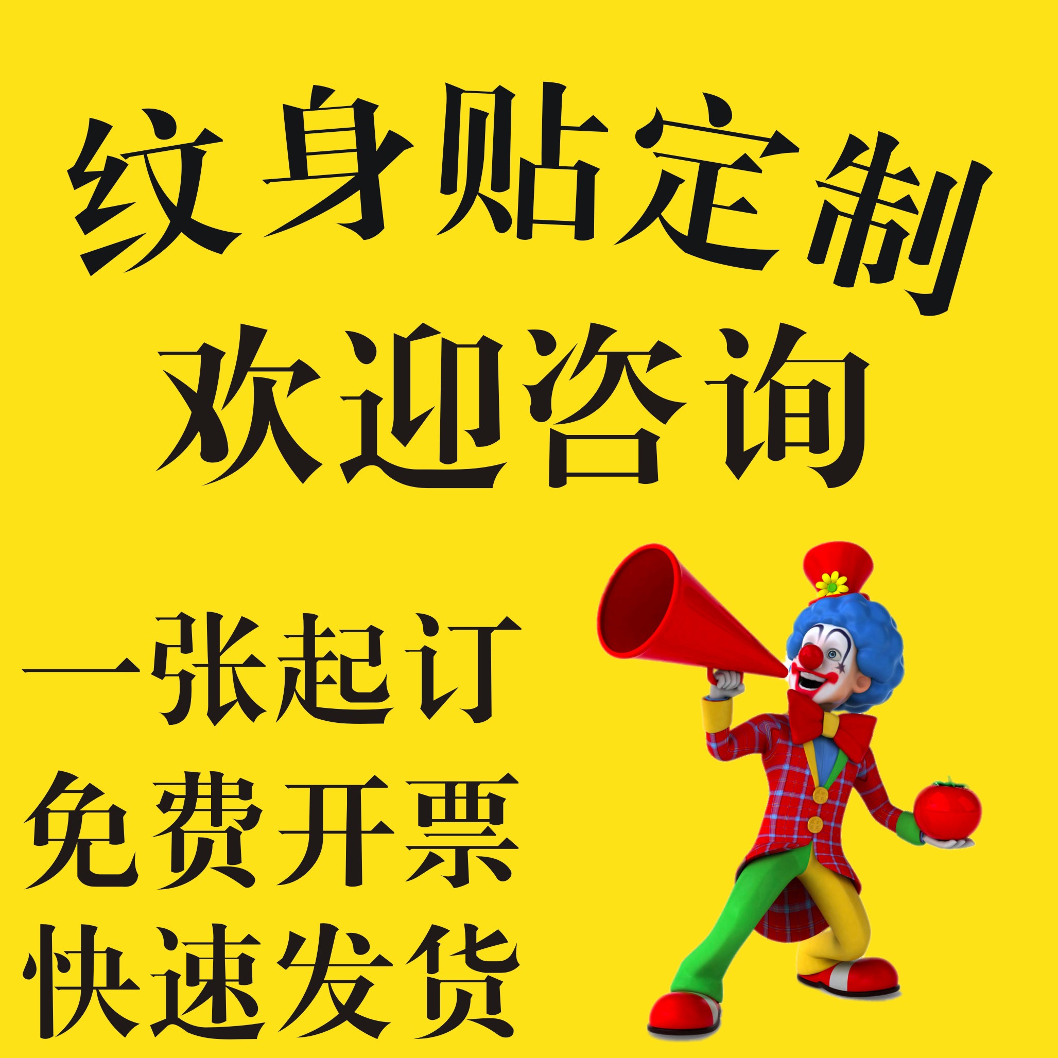纹身贴定制大揭秘：DIY你的专属印记，水转印脸贴手贴定做攻略！