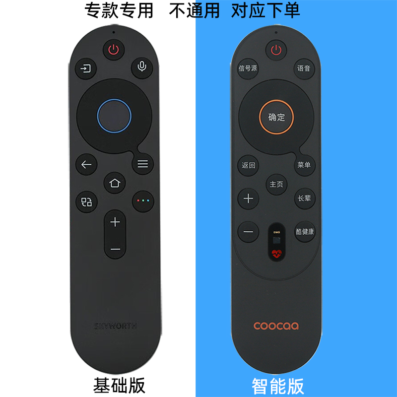 酷开创维遥控器保护套：柔软亲肤，全包守护你的电视遥控器！