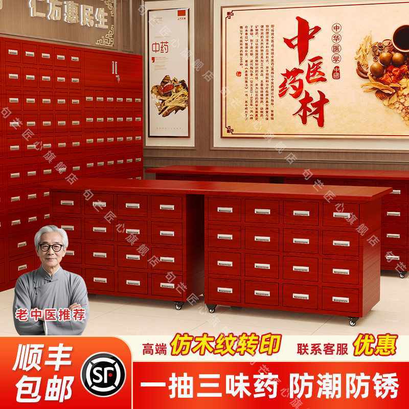 加厚钢制中药柜：传统与现代的完美融合，中药房必备神器！