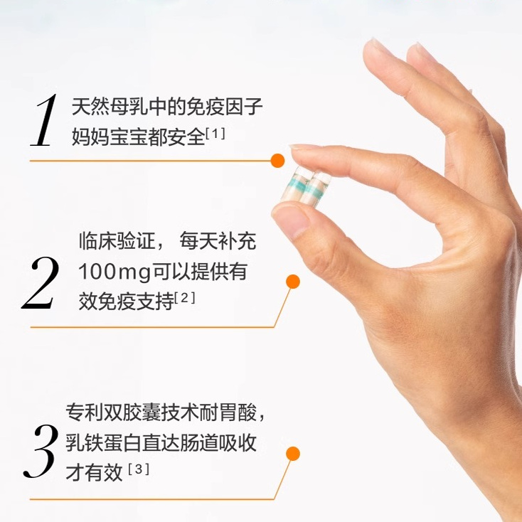 孕期哺乳期必备！PERDAYS乳铁蛋白真香预警！这波不冲真的亏大了