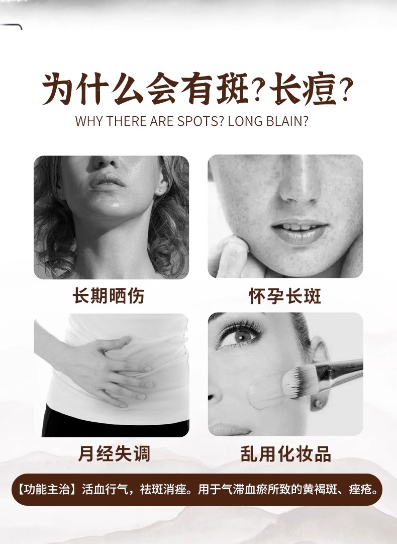 永乐景天祛斑片：告别黄褐斑，重拾肌肤自信的秘密武器！