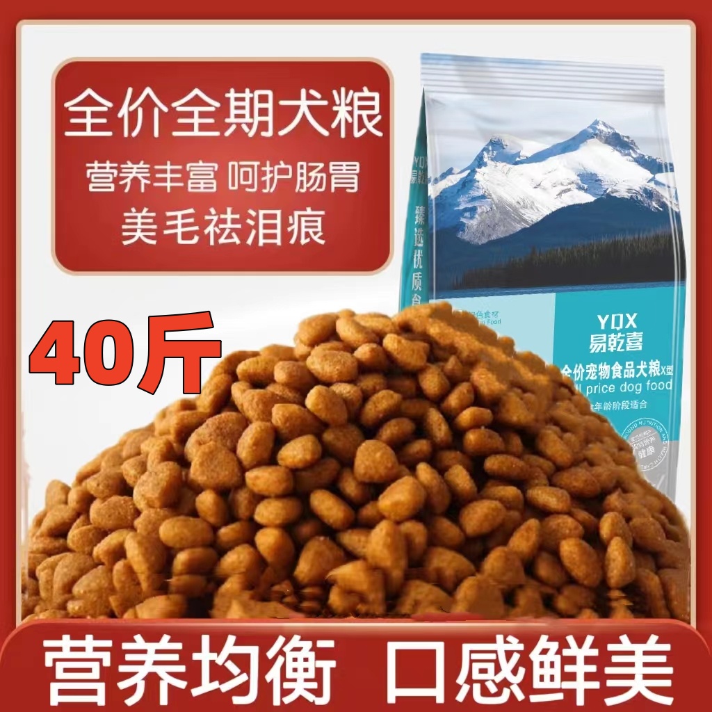 狗粮大解析：如何为你的毛孩子挑选最适合的关节保护粮？