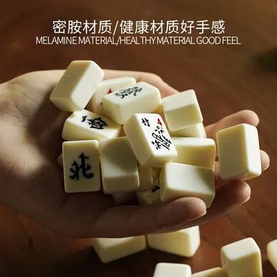 麻将套装：中国传统迷你便携旅行游戏，解锁随时随地的娱乐新方式！