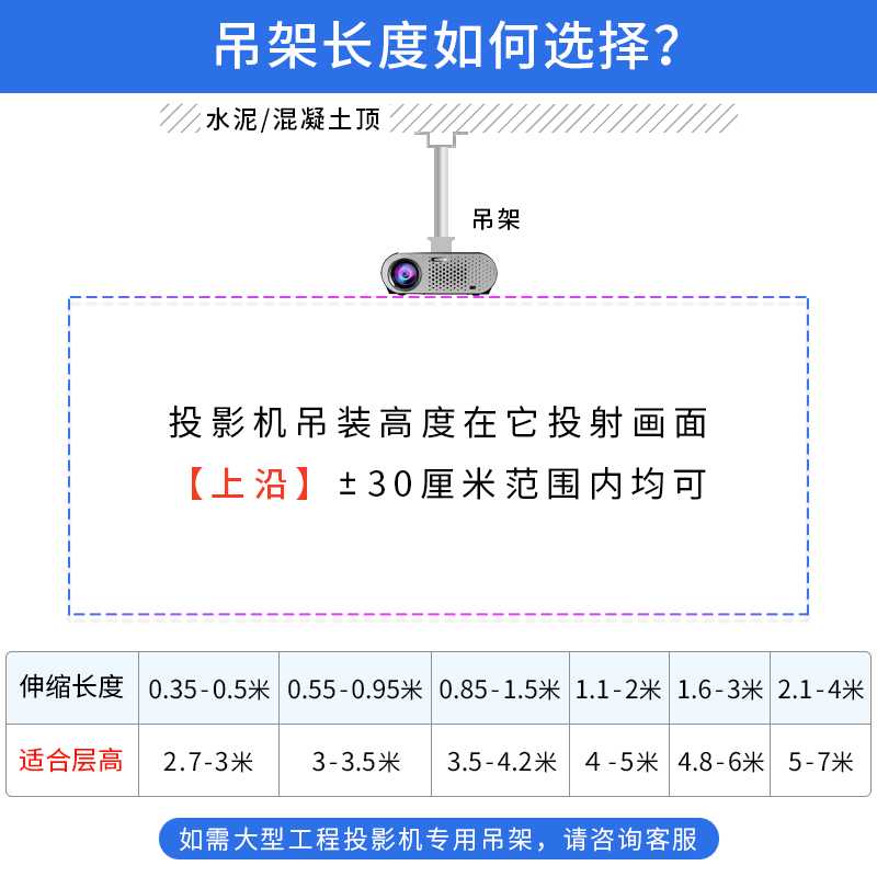 爱普生工程投影机吊架大揭秘：万能通用升降伸缩壁挂支架，吊装吊顶轻松搞定！