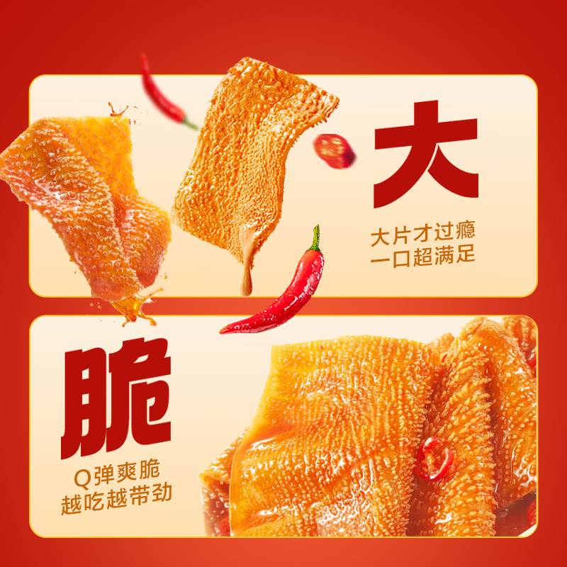 【加量不加价】卫龙小魔女大片魔芋爽素毛肚麻酱火锅味素肉即食，吃货福音来啦！麻辣鲜香，一口接一口！️️️