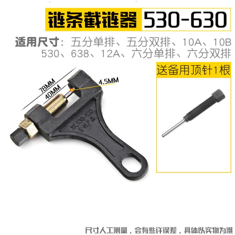 拆卸器链条截链器顶针链条拆卸工具液压链条顶针顺手拆链器新款，轻松搞定棘手维修难题️