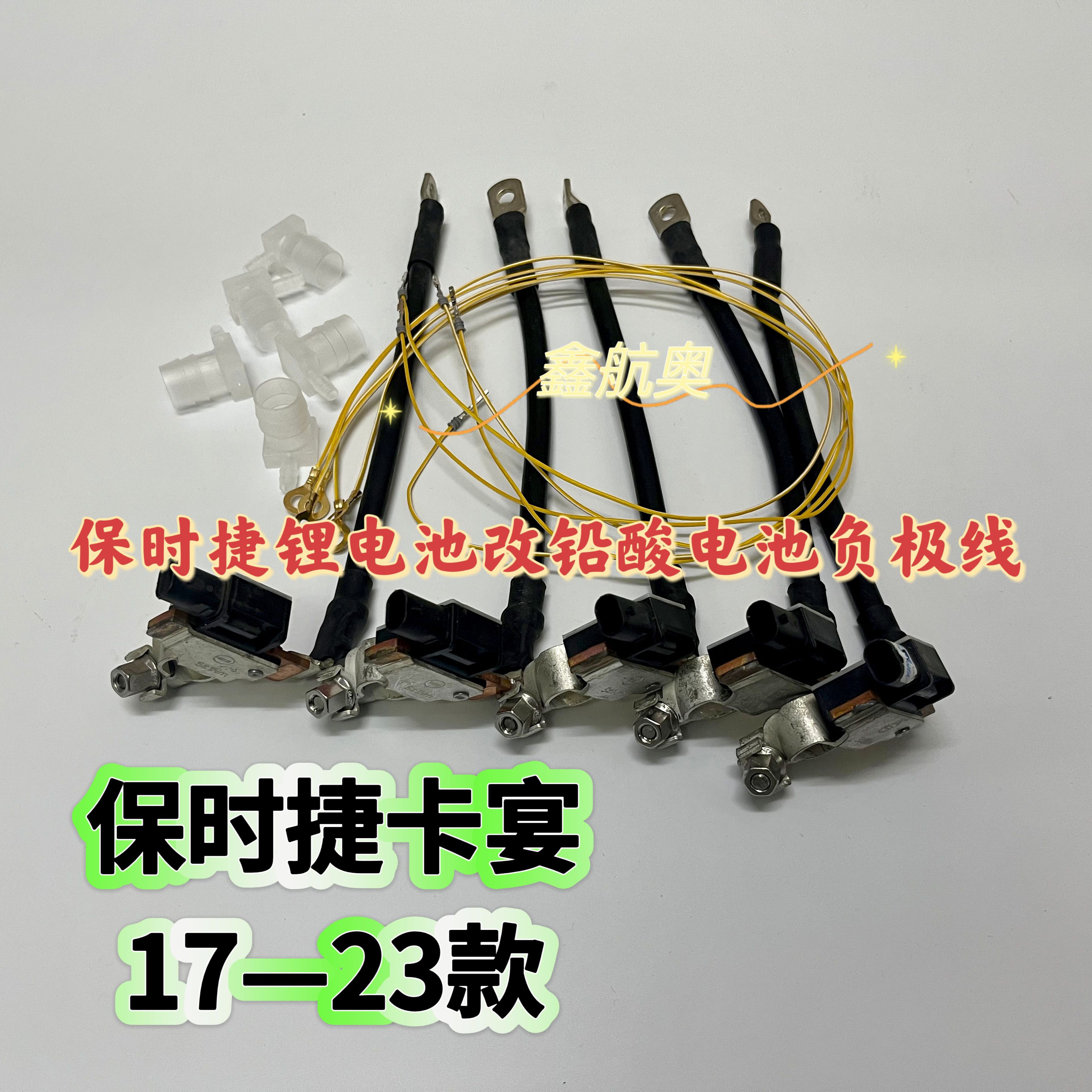 保时捷卡宴改装大揭秘：锂电池 vs 铅酸电池，谁才是电瓶线的终极王者？