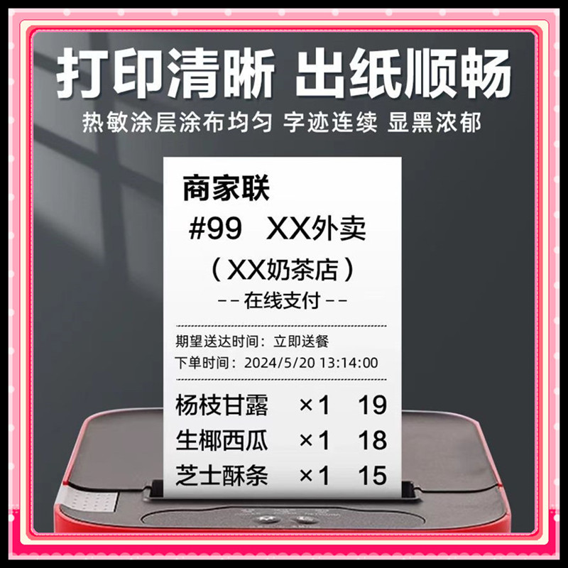 无管芯收银纸怎么选？75mm定制厂家推荐+避坑指南来啦！
