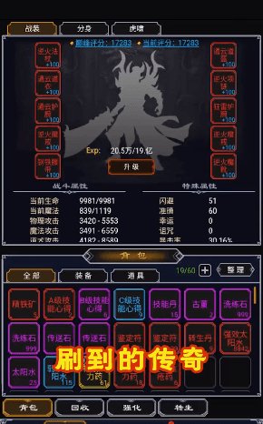 传奇之旅1.3单机版