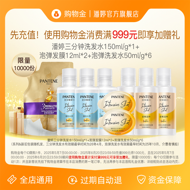 第6感购物金会员专享：解锁神秘购物体验，享受专属特权！