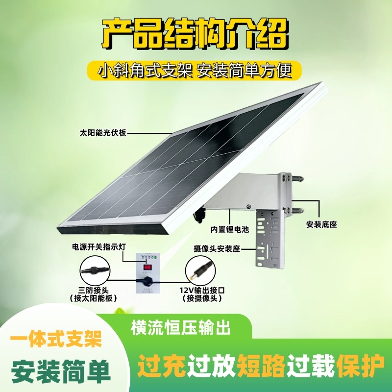 移动哨兵4G监控：边防布防新利器，光伏板供电系统让巡逻更高效！