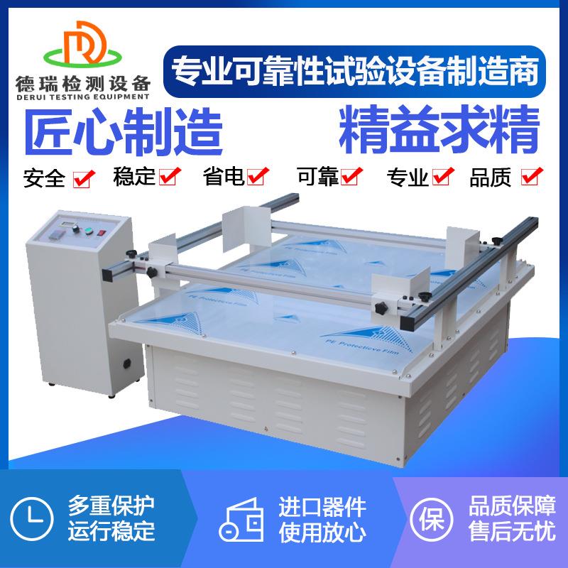 汽车运输振动台纸箱包装测试神器！跑马式晃动试验太香了！