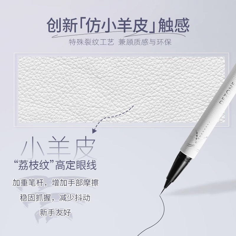 DEZONE黛庄眼线笔：0.01针细仙女棒，画出极致魅力眼妆！✨