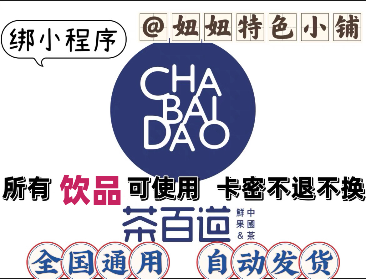 茶百道产品系列有哪些特色？如何选择适合自己的饮品？