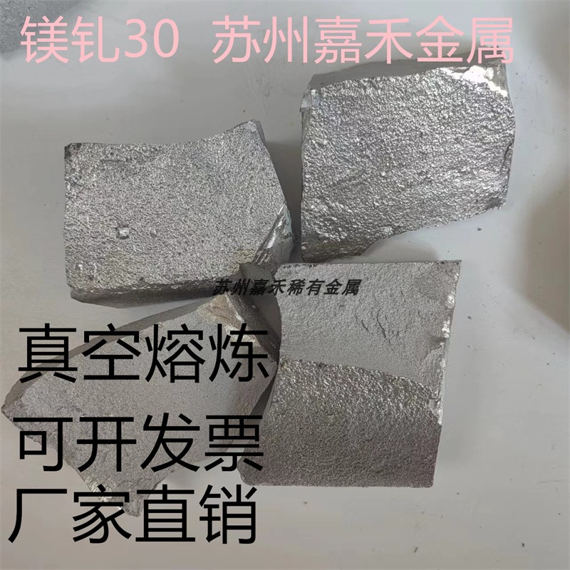 科研必备！镁钆合金MgGd20/30，性能炸裂，实验党狂喜