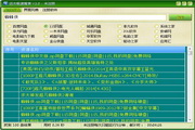 远方极速搜索2.0