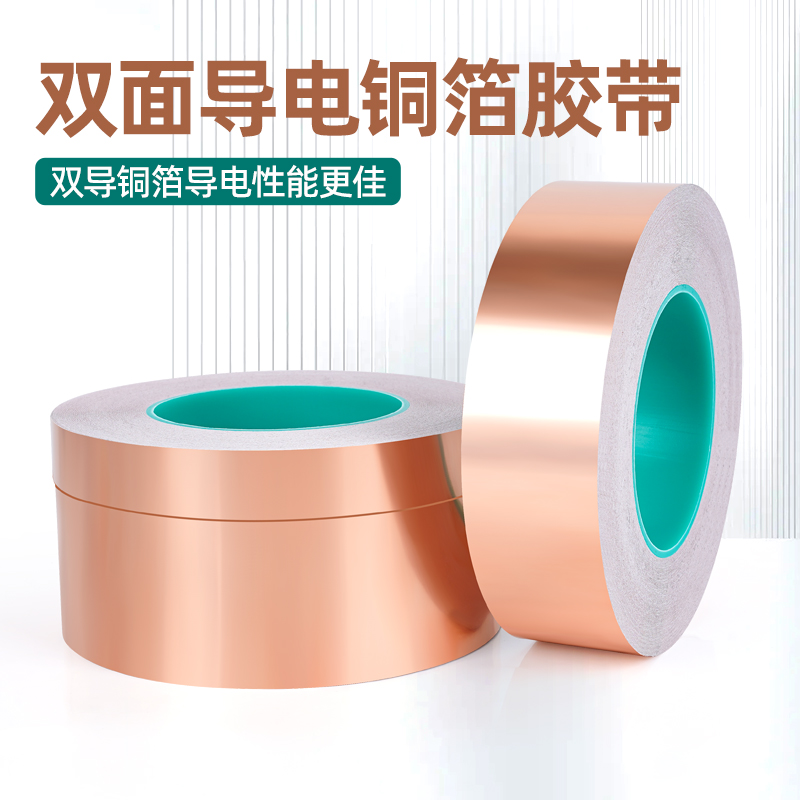 双导铜箔胶带：超薄科技，开启电子制造新纪元