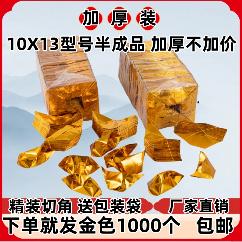 清明必备：烧纸黄纸纸钱，传承孝道，缅怀先人