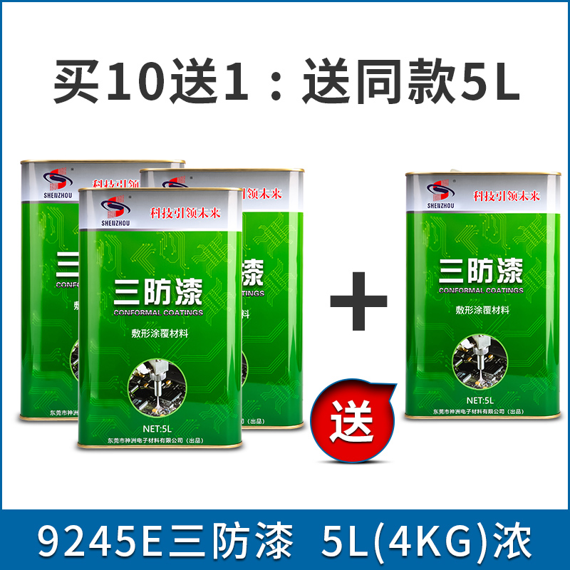 环保三防胶真香！自喷快干无味，电路板保护神器来了！这波必须冲
