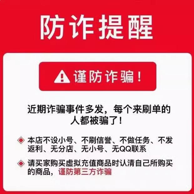 益享卡200元卡密：游戏充值新体验，不刷单防骗秘籍大公开！