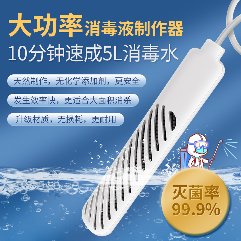 微酸性电解盐次氯酸发生器：自制高效消毒水机的秘密武器！