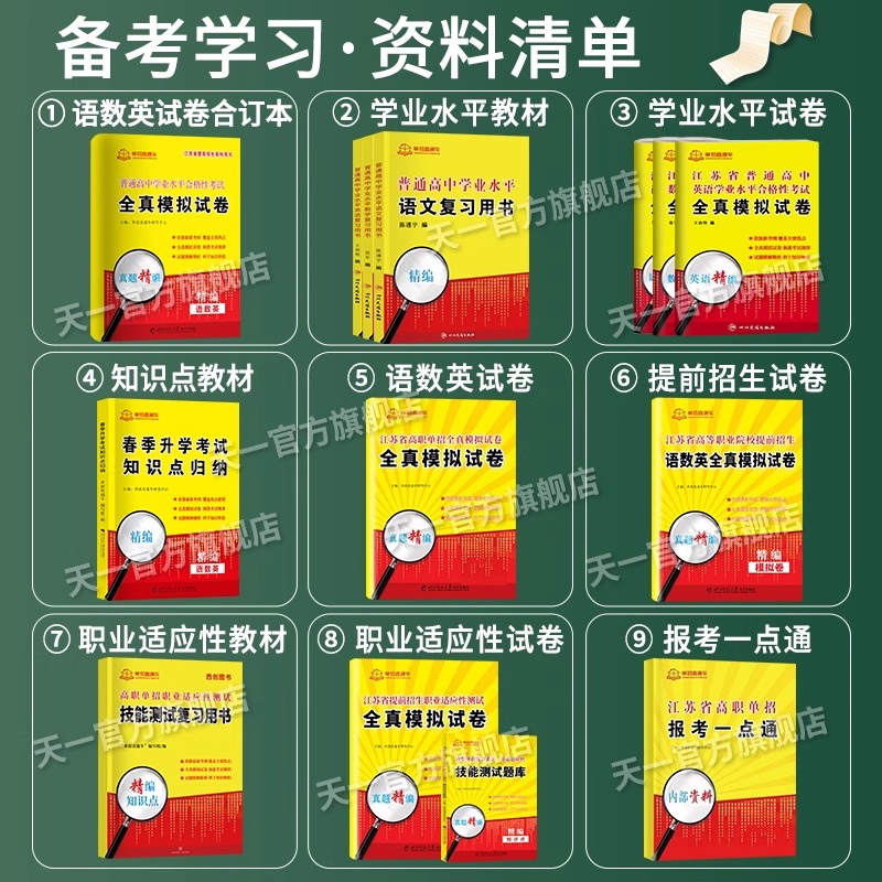 职教高考必备！电工技术基础全真模拟试卷，助你轻松过关