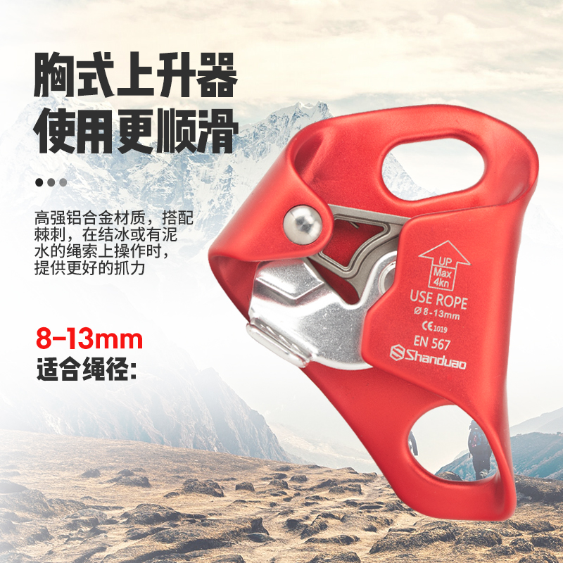 山都澳无柄手式上升器：户外攀岩必备神器，轻松征服新高度！‍♂️
