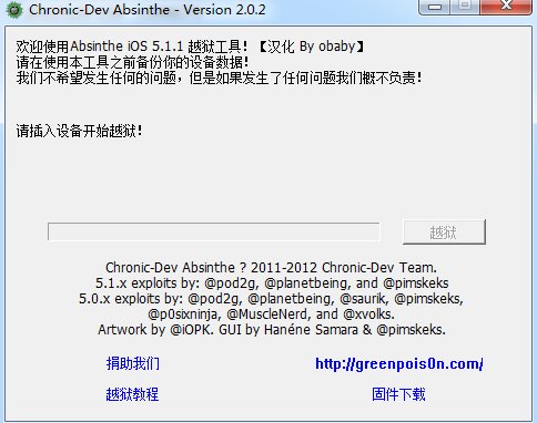 AbsintheV2.0.2 中文版