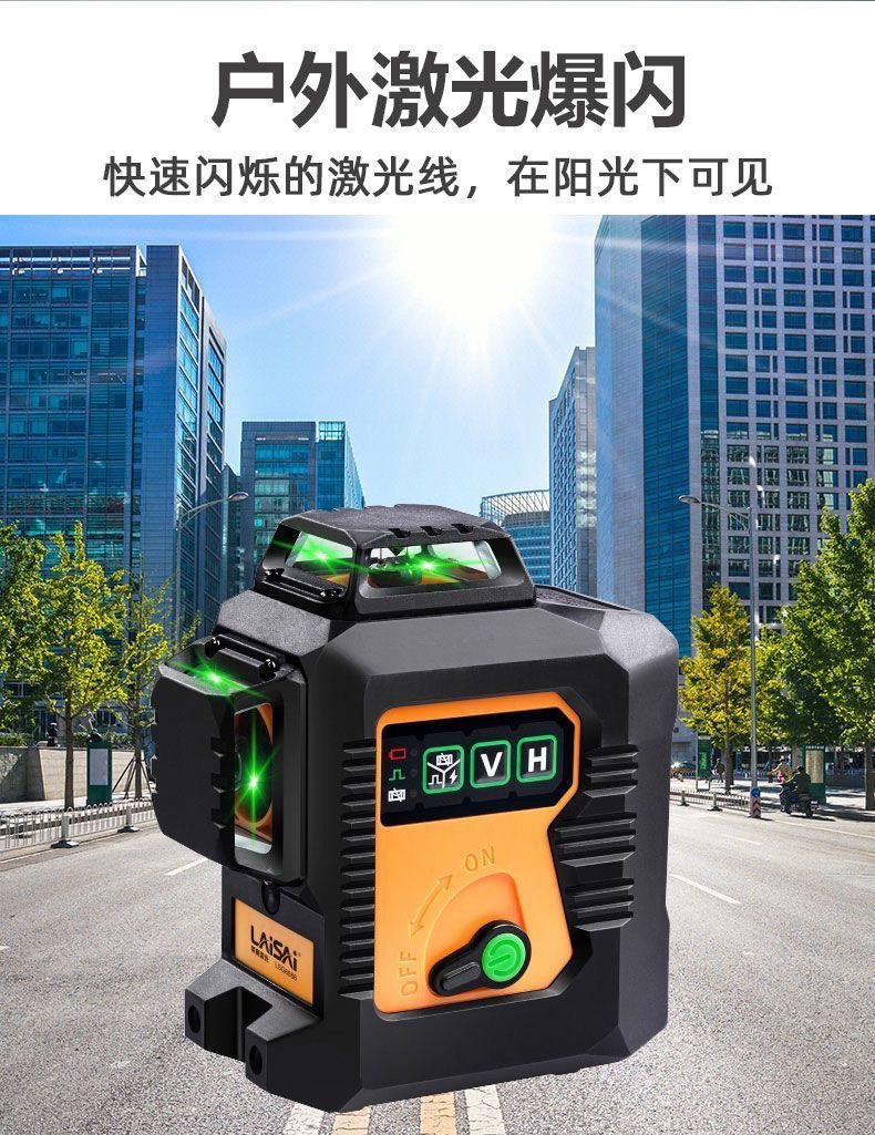 莱赛12线绿光红外线水平仪：精准测量，轻松搞定家装难题！