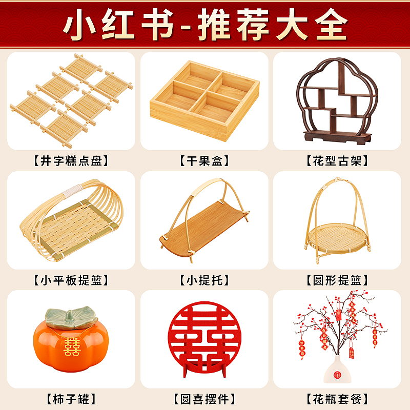 中式传统喜饼糕点摆盘秘籍：结婚订婚周岁宝宝必备喜庆点心全攻略