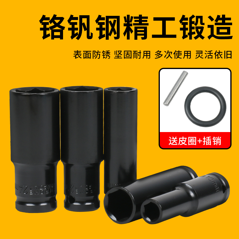 电动扳手套筒头加长套筒1/2寸内六角螺丝8-32mm大飞风炮加厚套装：工具控必看的硬核装备！