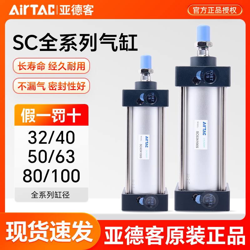 亚德客SC63标准气缸大全：SC32/40/50/80/100X50-75*100X200大推力，工业机械手的秘密武器！