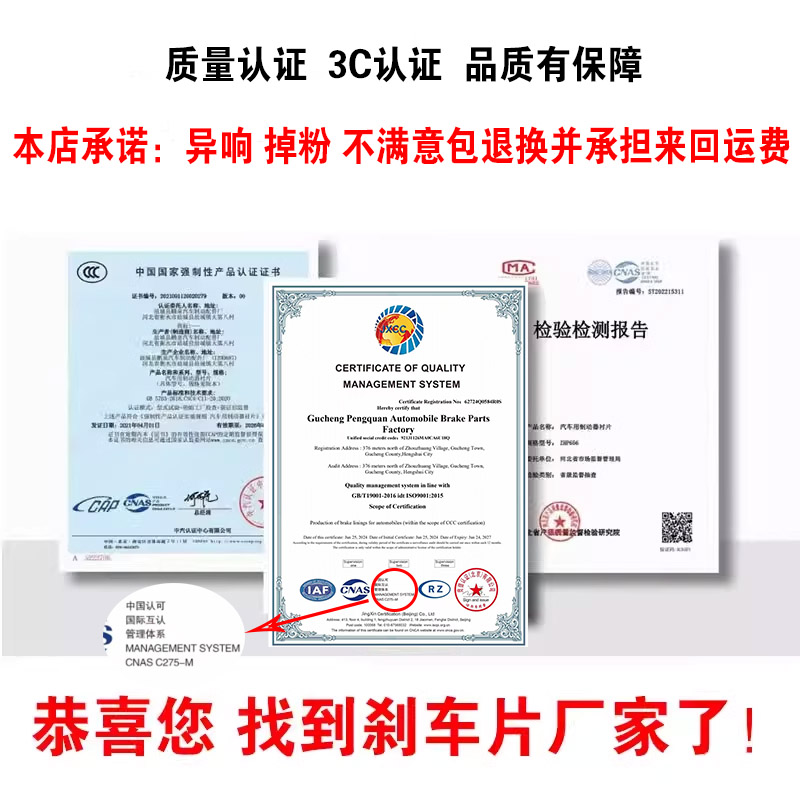适配长安之星2代6382/6399原厂后刹车片，安全驾驶新保障！