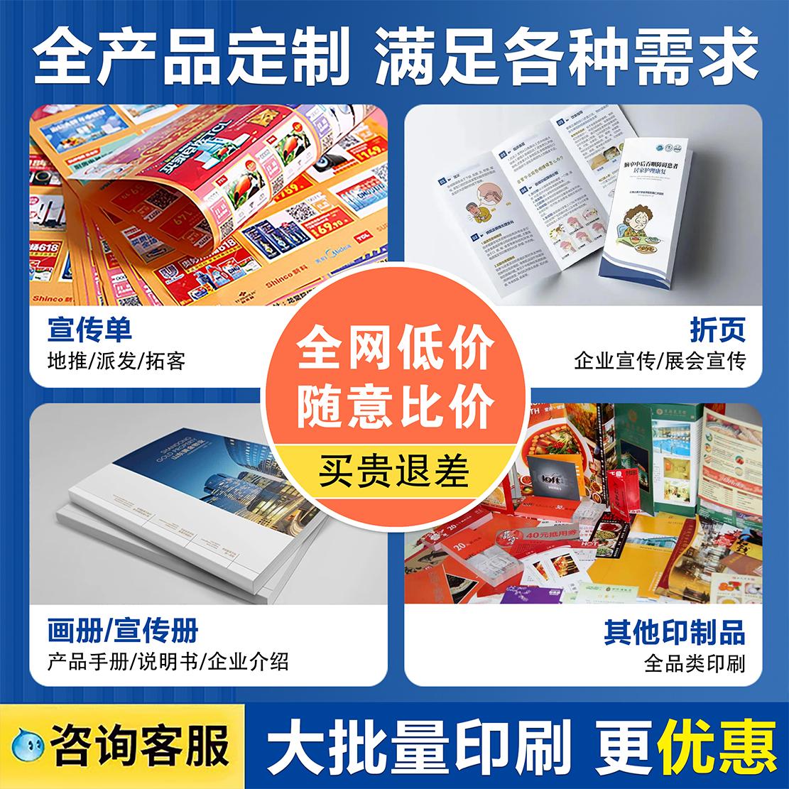 DM广告海报三折页设计太香了！彩页双面印刷+定制说明书画册，效率翻倍