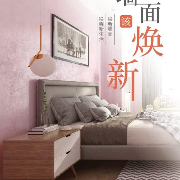 万磊天鹅绒金属丝绒幻彩丝绸漆：室内墙面的艺术魔法✨
