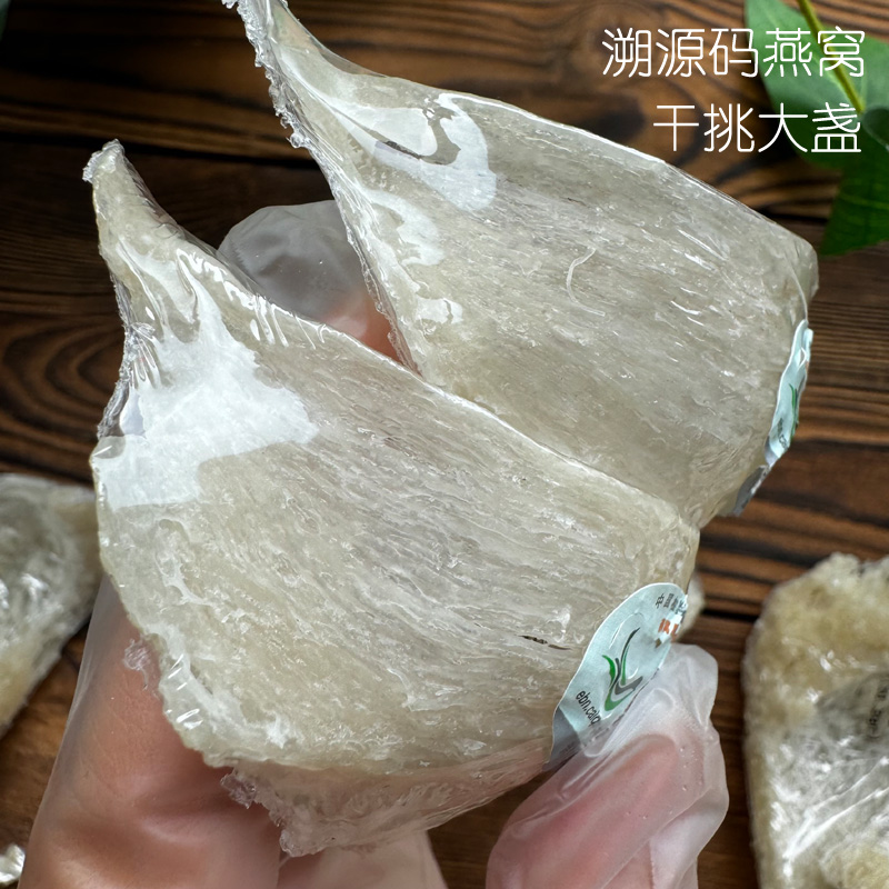 港楼龙牙白燕盏！孕妇滋补天花板？37.8g自用级白燕窝真香预警