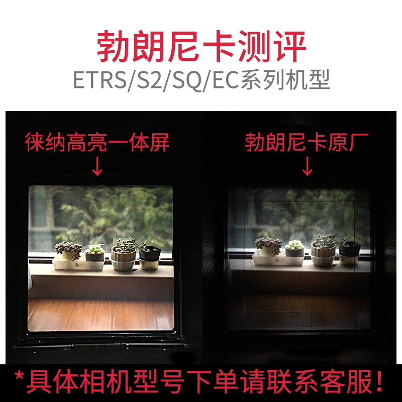 格拉菲高亮屏：勃朗尼卡Bronica摄影爱好者的福音！