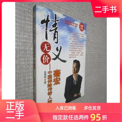 锦江酒店创始人简介：揭秘中国酒店业传奇人物！