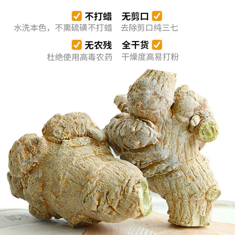 贡府堂三七真香警告！文山特级20头500g，养生党闭眼冲！