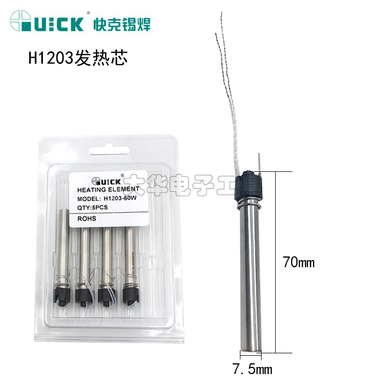 QUICK快克电焊台烙铁手柄配件：专业焊接必备神器，助你轻松搞定电路难题！