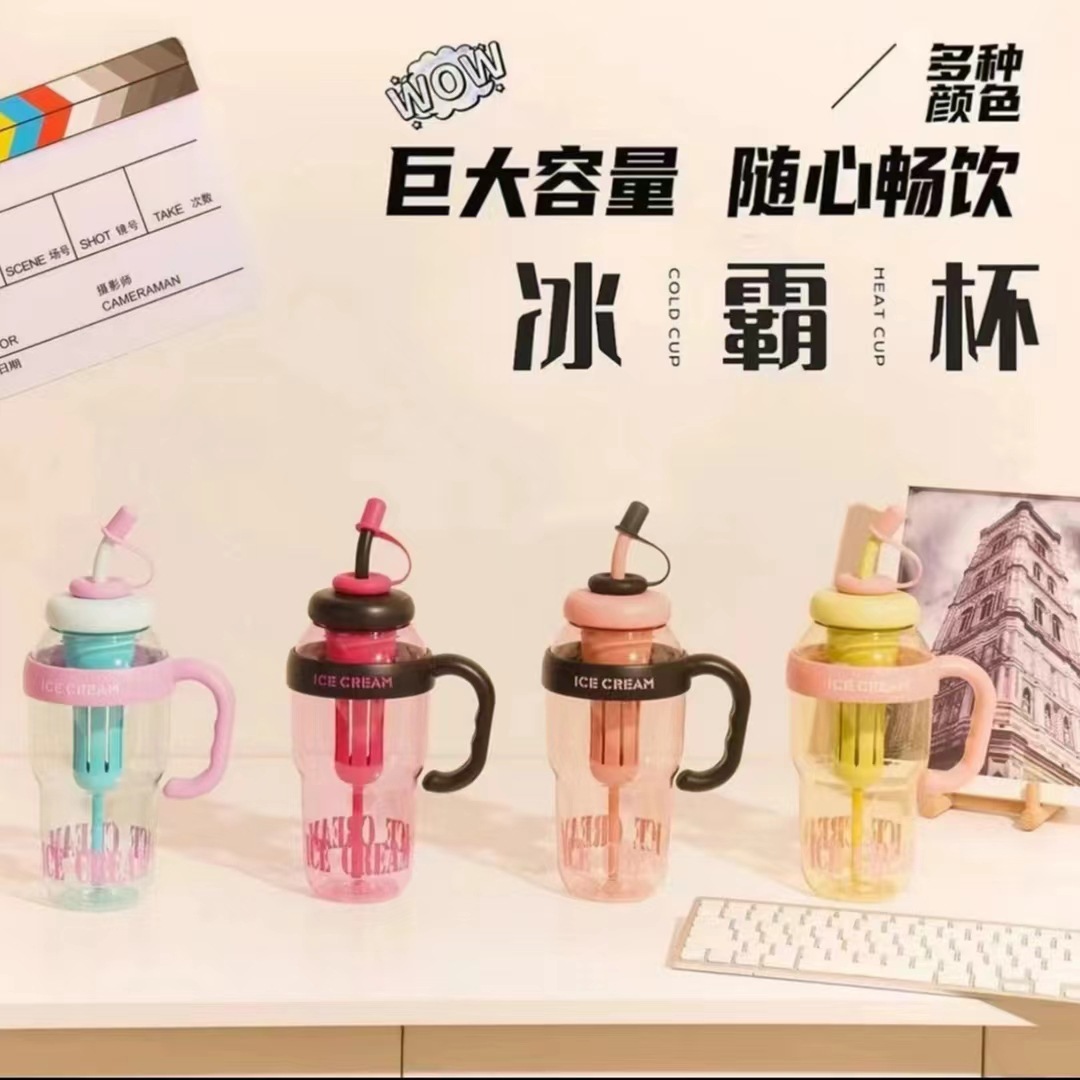 2025新款高颜值夏季塑料杯：奶茶控的夏日福音✨