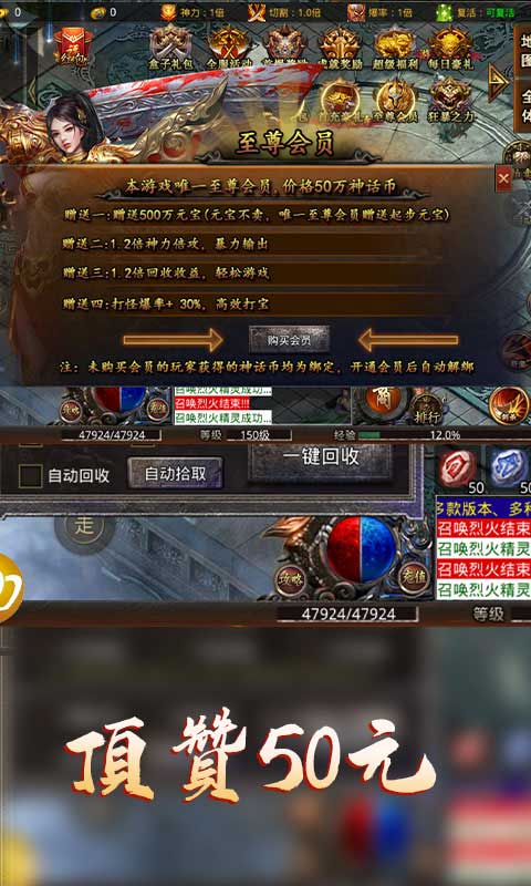 传奇至尊高爆版