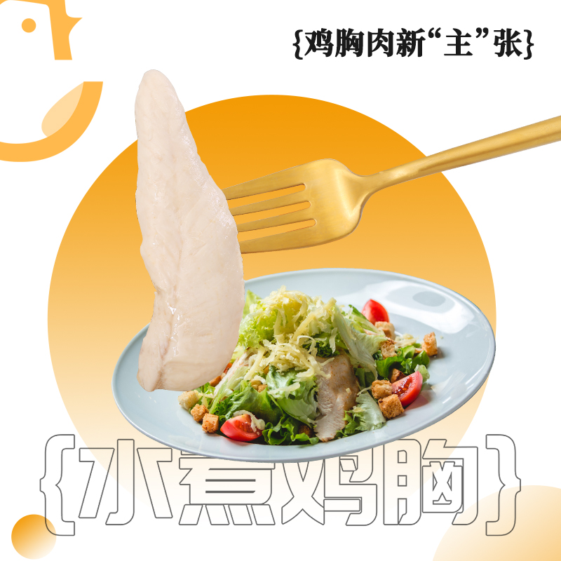 丫冠水煮鸡胸：健身必备，低脂高蛋白，轻松备赛