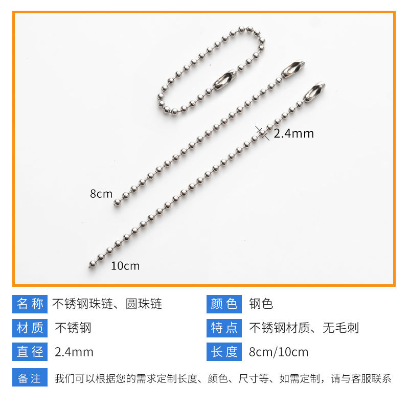 包邮不锈钢珠链2.4mm珠子银色波珠链：解锁DIY潮流新玩法，打造独一无二的个性化饰品！